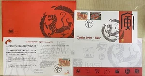 Singapore Zodiac Private FDC in Pack by Philatelic Museum - 1998  Tiger - Picture 1 of 1