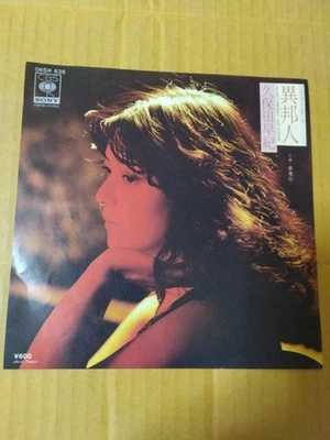 Japanese press 7inch!!!   70'S CITY POP   SAKI KUBOTA   IHOUZIN (Foreigner) - Image 1 of 4