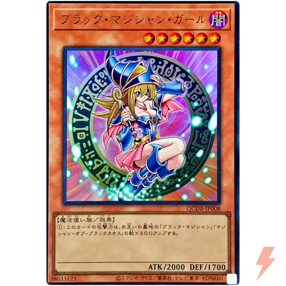 Dark Magician Girl - Ultra Rare QCDB-JP008 Quarter Century Duelist Box - YuGiOh - Image 1 of 3