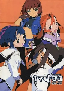 Go! Space Battleship Yamamoto Yohko Anime DVD Box Set Japanese Import - Bild 1 von 1