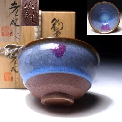 Cuenco de té japonés vintage XE24 de Famous Potter, Takaaki Kato, esmalte KINYO Foto 1 de 4