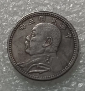 1921 10c China Republic Empire Yuang Shih Fat Man Item # 490. - Bild 1 von 2