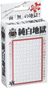 Beverly 108 Piece Jigsaw Puzzle Pure White Hell Micro Piece M108-140 81406 - Picture 1 of 5