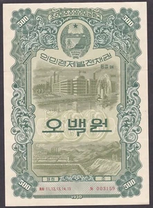 [UNC with 2 Folds] 1950 Korea 500 Won [Large] - Picture 1 of 3