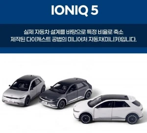 Hyundai IONIQ 5 Diecast Mini Car 1:38 Scale Miniature Display Car Toy - Picture 1 of 9