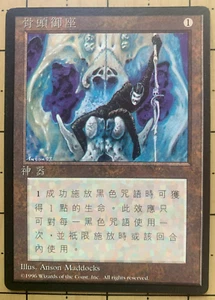 TRONO DI OSSA - MAGIC THE GATHERING - 4A ED. (CINESE) BORDO NERO - UC - Foto 1 di 2