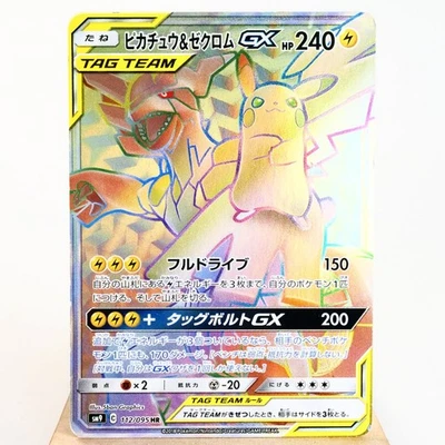 MP) Pikachu & Zekrom GX HR 112/095 SM9 Tag Bolt Pokemon TCG Japanese w267-257 - Image 1 of 4