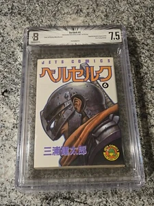 BGS 7.5 Berserk Japan Japanese Manga First 1st Print Edition Volume Vol 6 - Picture 1 of 3
