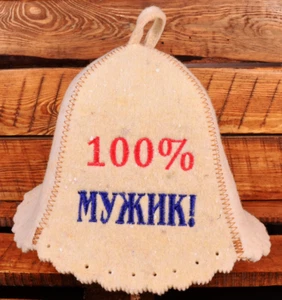 Original Sauna hat -- 100 % Wool Felt. Wool felt-4-4.2mm. Made in Europe. - Picture 1 of 2