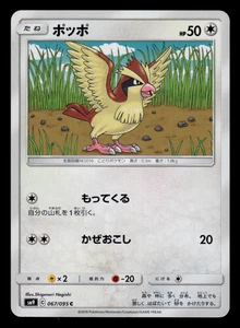NM - Pokemon Pidgey 067/095 C Tag Bolt sm9 Japanese - Picture 1 of 2