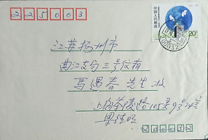 China  PRC COVER 1994 franked with Single stamp used in China