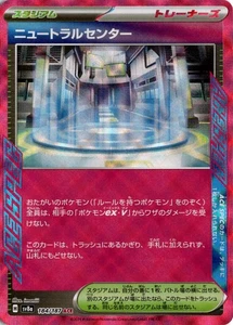 Neutralization Zone ACE Rare SV6a: Night Wanderer 063/064 NM - Picture 1 of 2