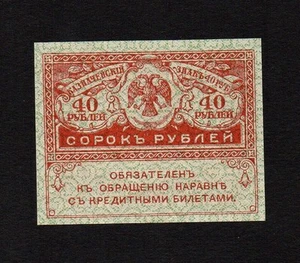 40 rubles 1917 Russia P-389 UNC/UNC- - Picture 1 of 2