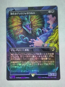 MTG Spitting Dilophosaurus Japanese FOIL - REX / 0003 - - Picture 1 of 1