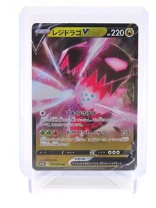 2022 Pokemon Paradigm Trigger REGIDRAGO V 076/098 RR s12 Japanese PATR - Picture 1 of 3