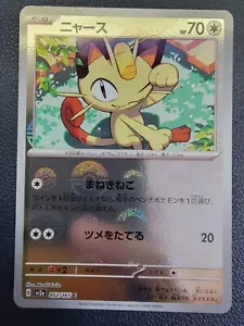 Meowth - 052/165 - NM/M - Rev Holo C - Pokemon Card 151 - Pokemon JPN - Picture 1 of 2
