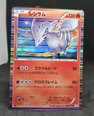 Reshiram 008/051 Bw8: Thunder Knuckle Holo (Japanese) - Image 1 of 2
