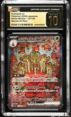 CGC 10 PRISTINE Japanese Pokemon 2024 Hydrapple ex 127/102 Stellar Miracle sv7 - Image 1 of 3