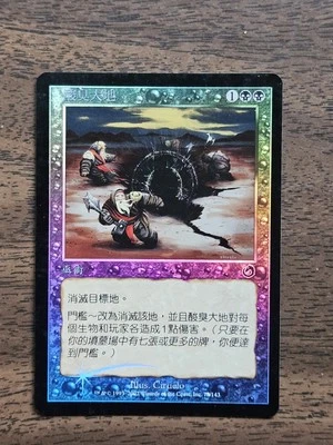 Rancid Earth FOIL (TOR) Chinese ZHT LP - Image 1 of 3