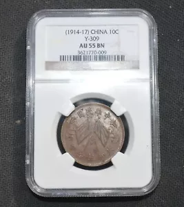 1914-17 China Republic 10 Cash NGC AU55BN - Picture 1 of 4
