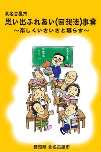 Reminiscence Program [DVD] - Picture 1 of 4