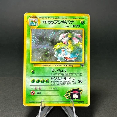 Erika's Venusaur 003 Gym Challenge 1999 Holo Old Back Japanese Pokemon Card MP - Image 1 of 4