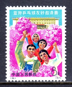 CINA (P.R.) — SCOTT 1076 — 1971 8f GIOCHI DI TENNIS DA TAVOLO BENVENUTO— MNGAI — SCV $22 - Foto 1 di 2