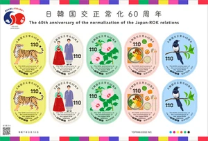 TangStamps: Japan 2025 60th Anniv. Of Normalization of Japan-ROK Relations - Picture 1 of 1