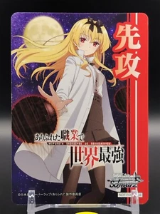 Tarjeta Yue Arifureta blanca negra Japón japonesa rara NO A LA VENTA primer movimiento - Imagen 1 de 10