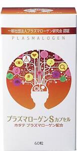 Plasmalogen S capsules JAPAN NEW w/Tracking Free Shipping