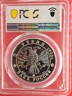 1993 Russia 3 Roubles – PCGS MS69 – Bolshoi Ballet – 1 oz 90% Silver Coin(10-8) - Image 1 of 2