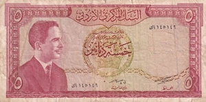 Jordan, 5 Dinars, FINE , 1959, p15b - Picture 1 of 2
