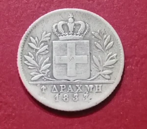 GREECE 1 DRACHMA 1833 COIN SILBER OTHON - Picture 1 of 2