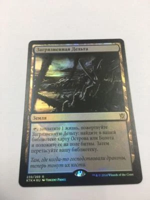 MTG Russian Khans of Tarkir Polluted Delta Foil NM x1 - Bild 1 von 2