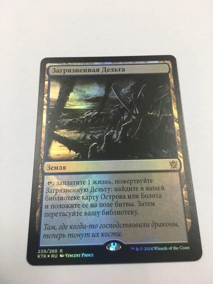 MTG Russian Khans of Tarkir Polluted Delta Foil NM x1 - Bild 1 von 2