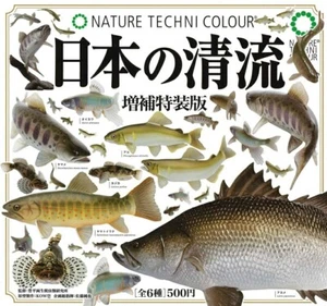 Nature Technicolor Japanese Clear Stream Expanded Special 6 Types Gacha 925Y - Picture 1 of 4