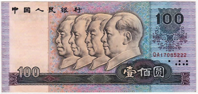 Mazuma *F1523 China 1990 Yi Bai Yuan $100 QA17085222 GEF - Image 1 of 2