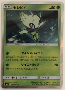 Pokemon Miracle Twins Celebi 3/94 NM/M Japanese - Picture 1 of 1
