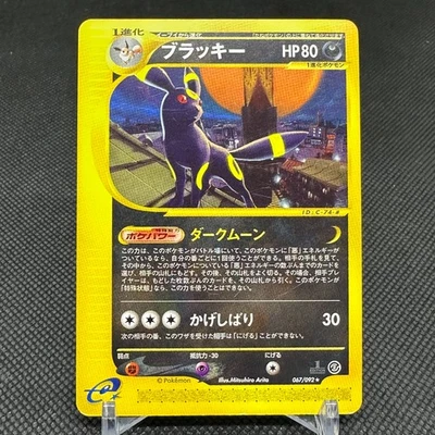 Umbreon 067/092 Aquapolis The Town on No Map Japanese Pokemon Card #1626 - Image 1 of 4