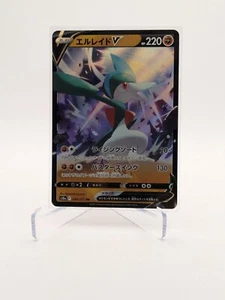 GALLADE V JAPANESE DARK PHANTASMA S10A 040/071 Pokemon - Picture 1 of 4