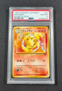 Pokemon Card Japanese Arcanine #32 PSA 10 GEM MINT Squirtle - Picture 1 of 4