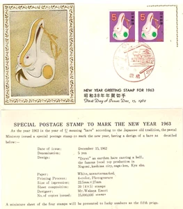 Francobolli Giappone: 1963 Auguri di Capodanno, Coniglio, Metallo Inciso FDC - Foto 1 di 1