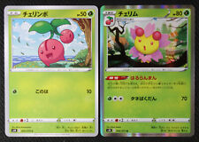 JAPANESE Pokemon Cards Cherubi 005 Cherrim 006/070 S5R Rapid Strike Master NM/M