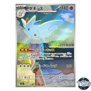 Togekiss AR 203/193 M2a MEGA Dream ex carta Pokemon giapponese - Foto 1 di 6