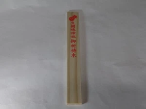 Ikukunitama Schrein Gomagi Holzschnabel Amulett 2023 Neujahr / Osaka Japan - Bild 1 von 14