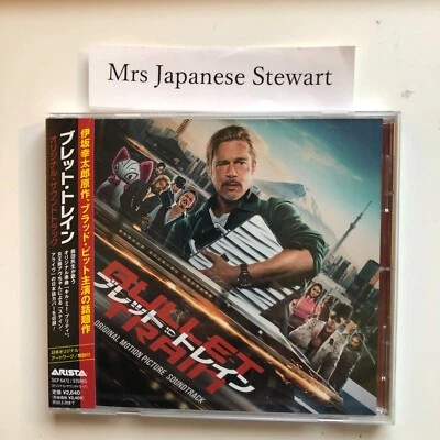 Bullet Train Original Soundtrack JAPAN CD - Image 1 of 4