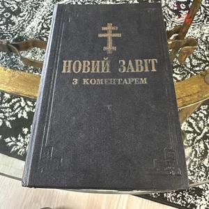 Neues Testament mit Kommentar (1994 Hardcover) - Bild 1 von 9