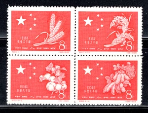 CHINA PRC SC#412a, "Cosecha exitosa" C60 como nuevo NH NGAI - Imagen 1 de 4