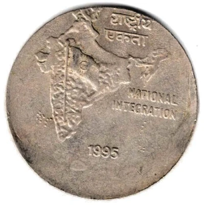 1995 - 2 RUPEE COPPER-NICKLE INDIA REPUBLIC NATIONAL INTEGRATION ERROR COIN-6GRM - Image 1 of 2