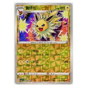 Confezione Gemme Pokémon Cinese Jolteon 2025 Vol. 2 Rotary Holo #308/14 quasi come nuovi - Foto 1 di 3
